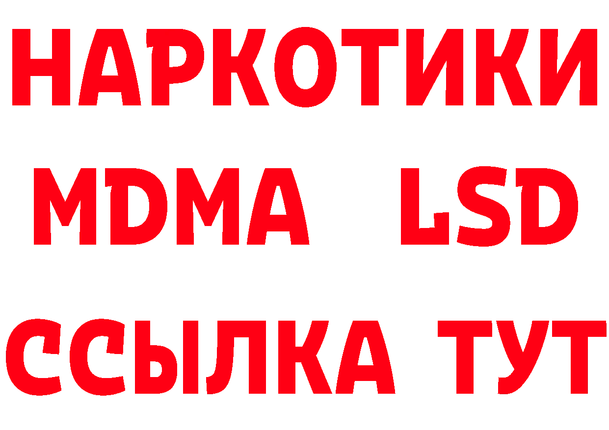 БУТИРАТ оксибутират ТОР сайты даркнета omg Серпухов